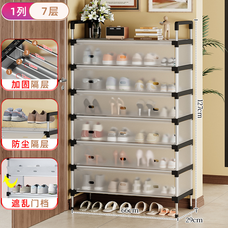 single row dustproof shoe rack-7 layers-66cm