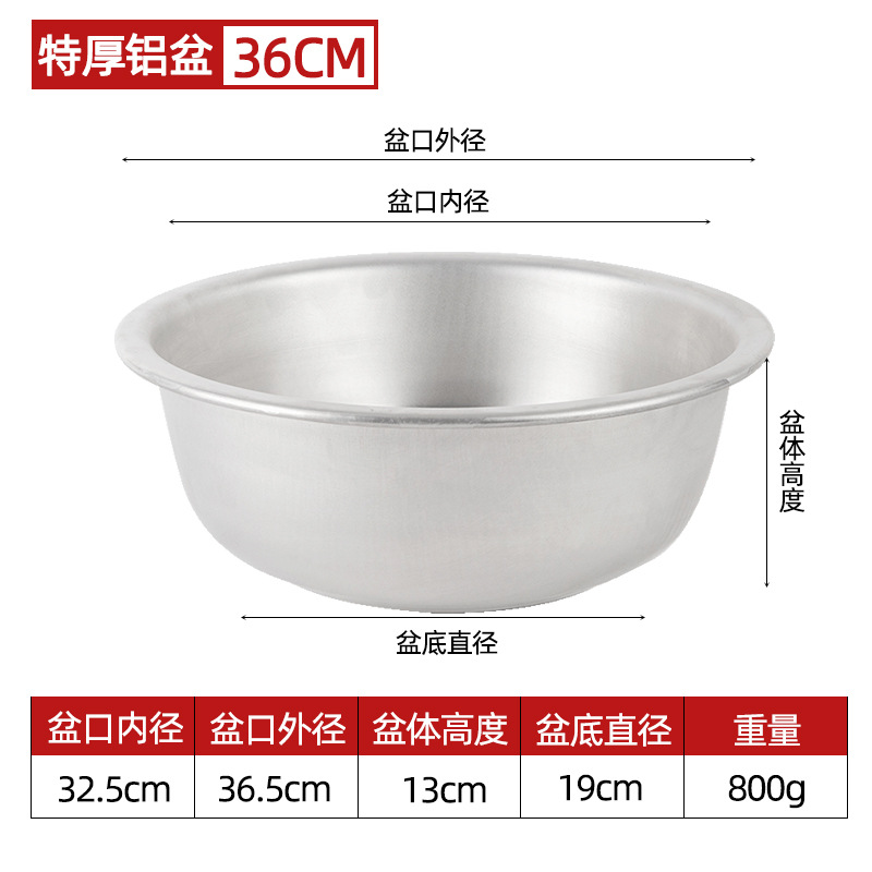 Extra Thick 36CM Pure Aluminum Basin