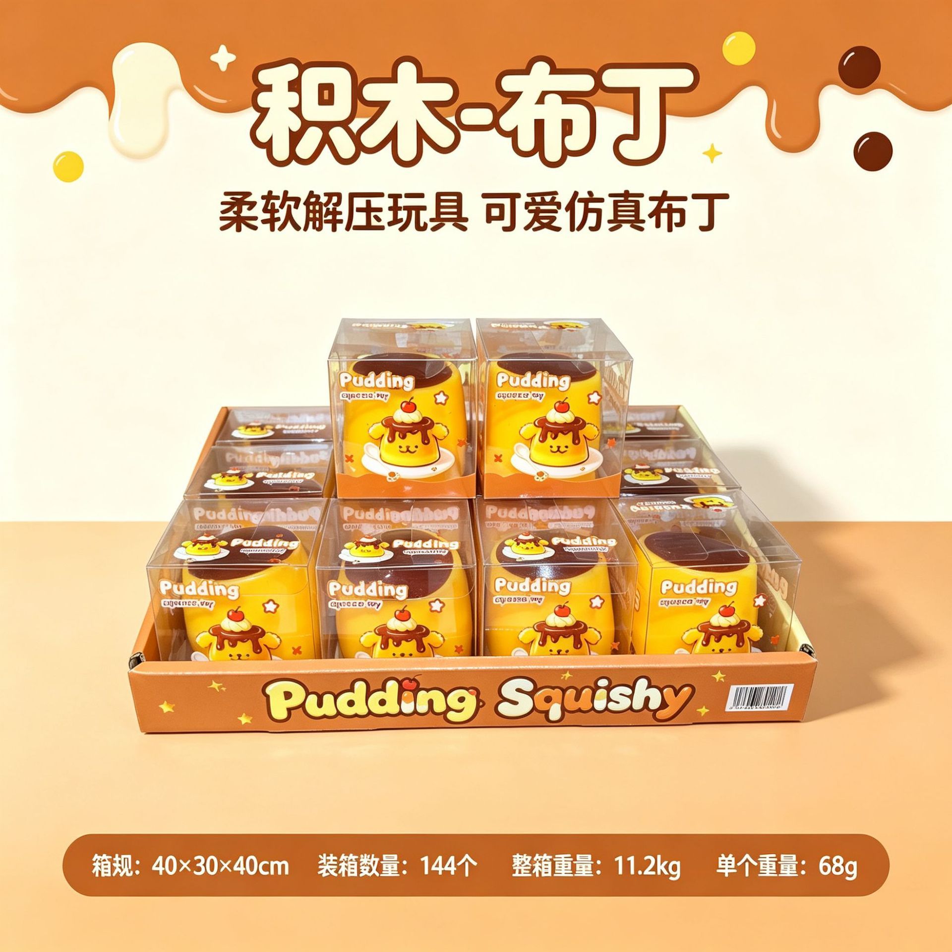 Building block pudding-pvc box