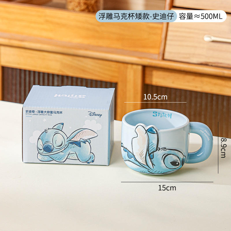 Blue-Stitch low relief cup