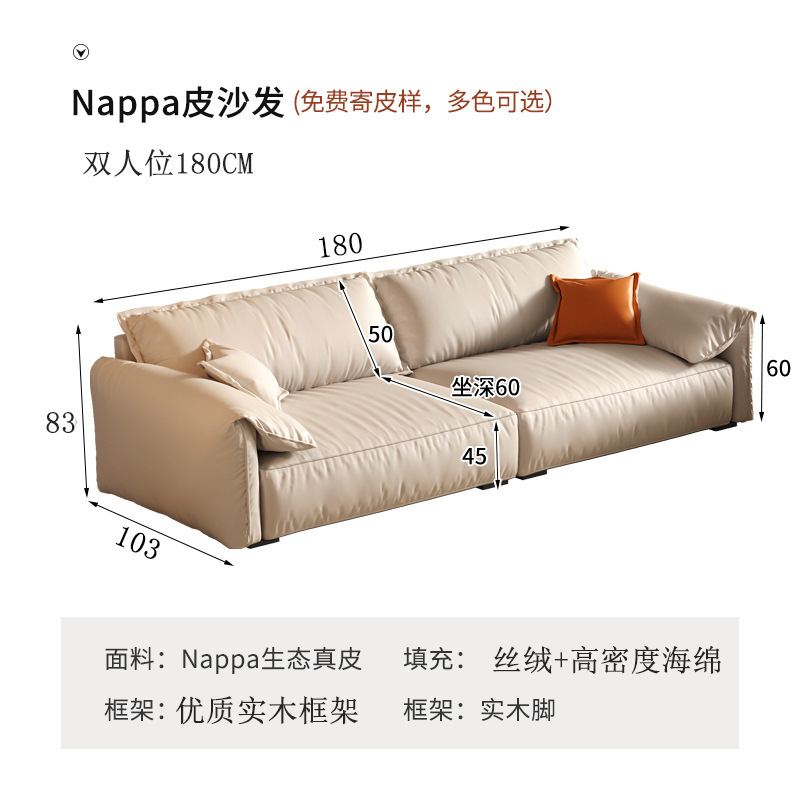Napa leather sponge seat cushion-two-seater 180 cm