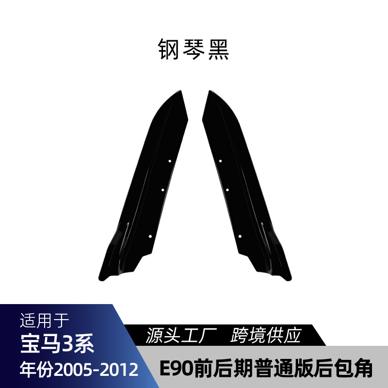 Piano Black
