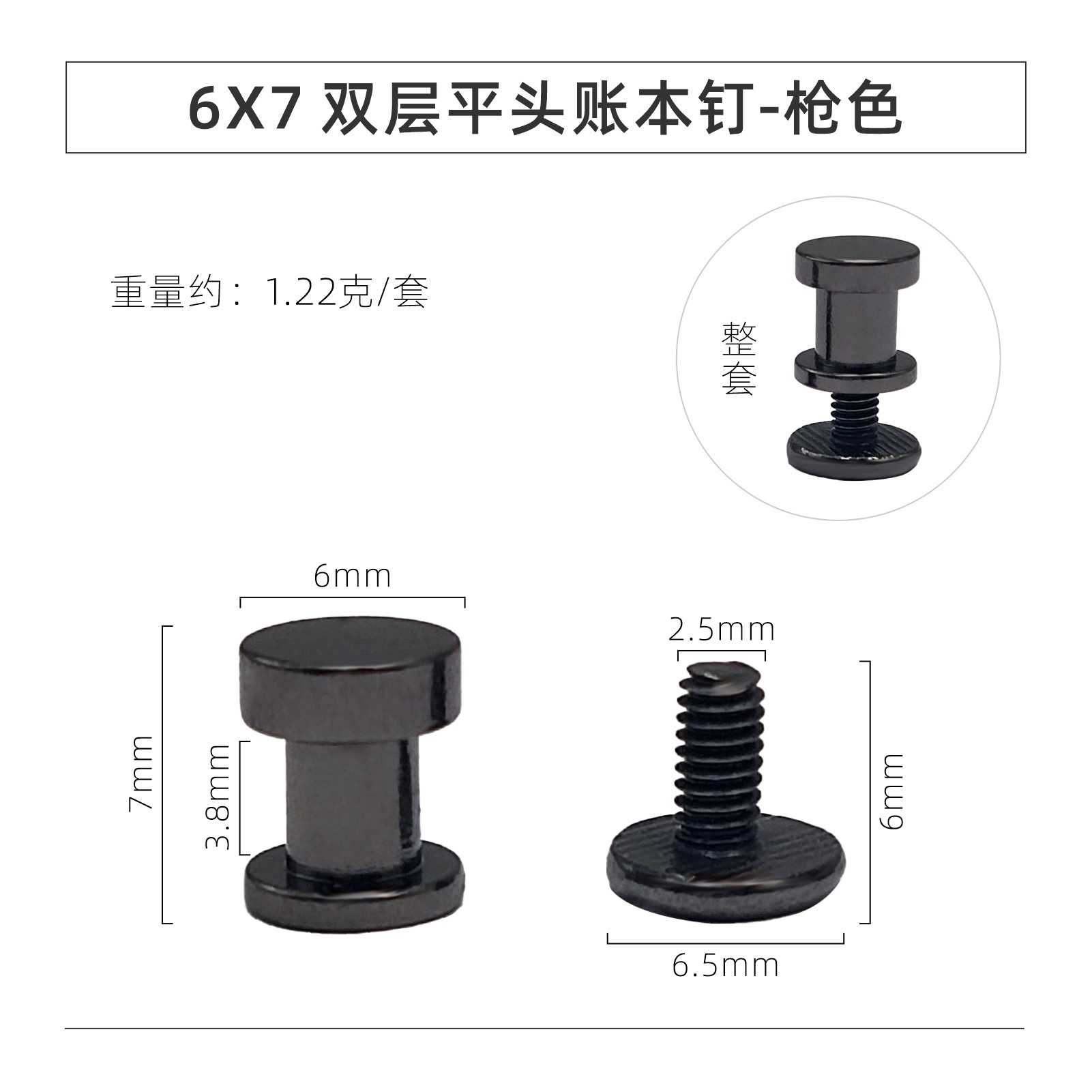 6x7mm gunmetal double-layer flat-head ledger staples