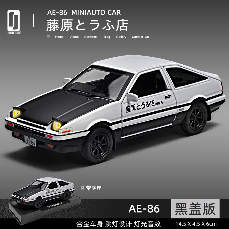 1h32 AE86