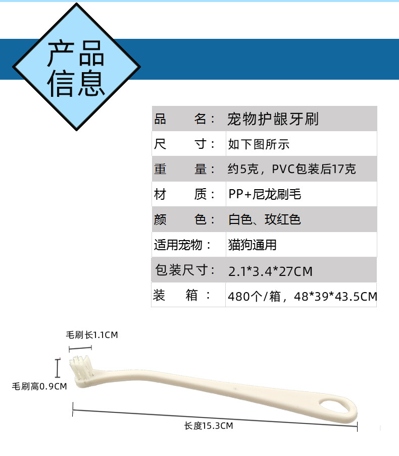 White long handle pet toothbrush