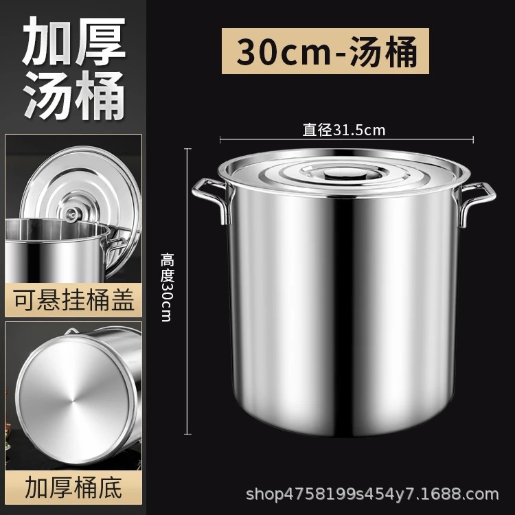 1.2 หม้อซุป 30*30
