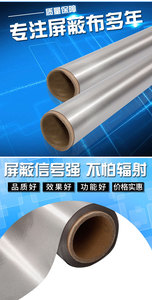 قماش موصل نحاسي من النيكل يحجب التجويف وهو مورد رائع للحماية من سرقة المسح - Product Image 6