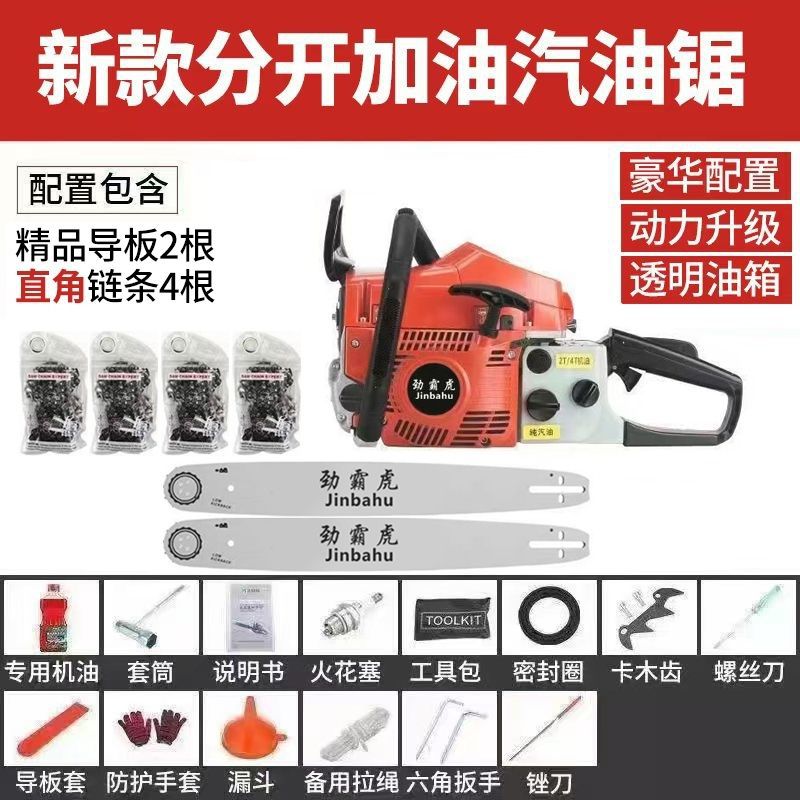 Pure gasoline model (red explosion model) (default 20 inches) ~ with b