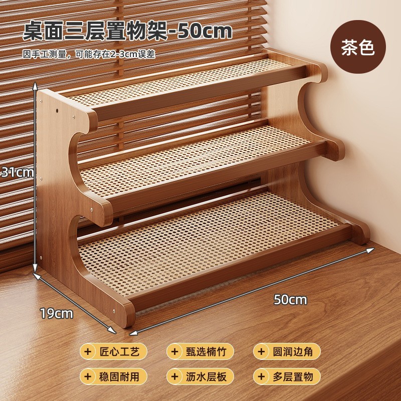 50cm three-tier rattan shelf