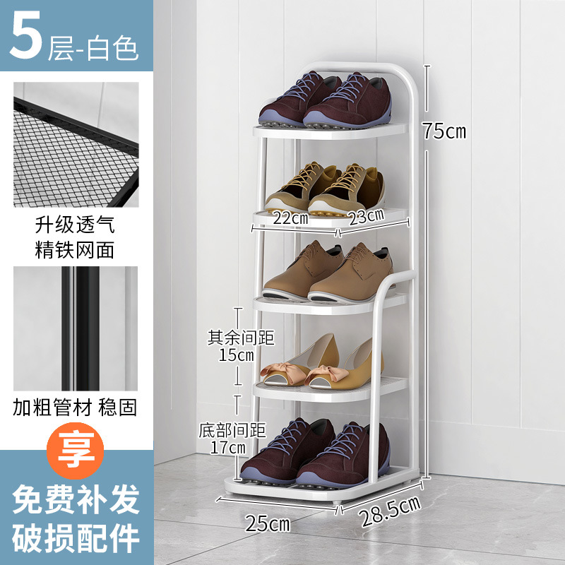White five-layer wire mesh shoe rack