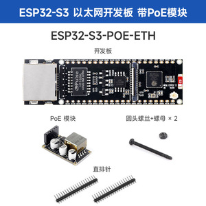 SP32-S3イーサネット開発ボードは、PoEデュアルコア、Wi-Fi、Bluetoothをサポートしています - Product Image 5