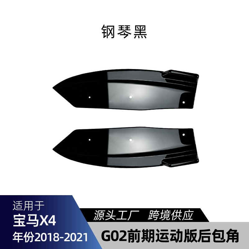 Piano Black