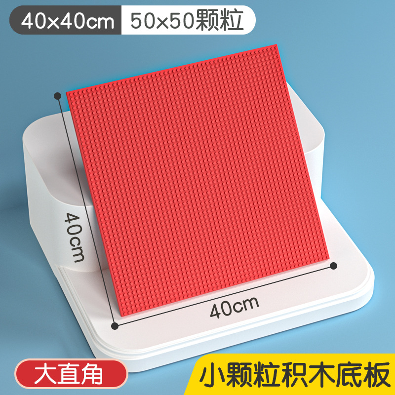 50x50 small particle bottom plate-red