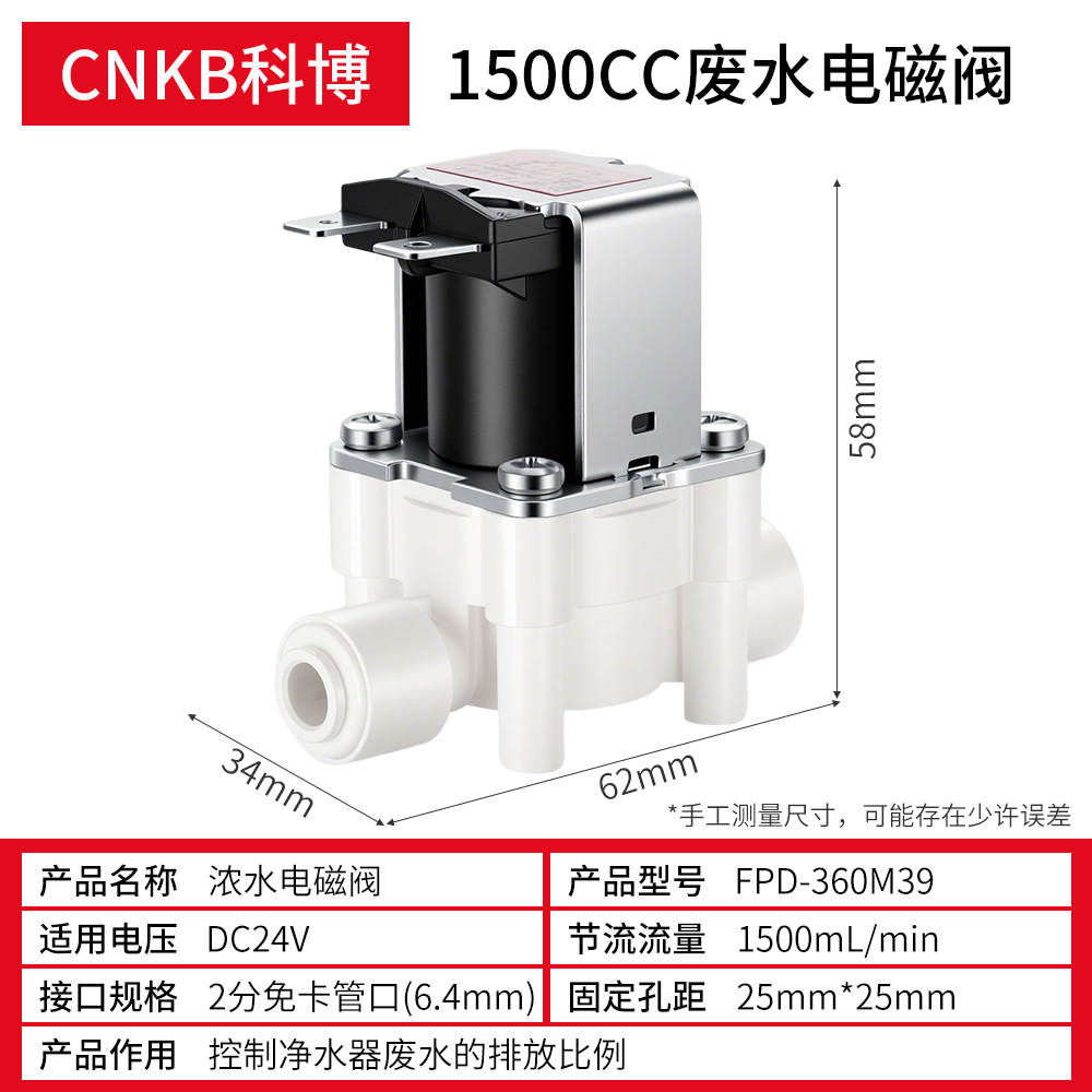 Kobo-1500CC Wastewater Solenoid Valve