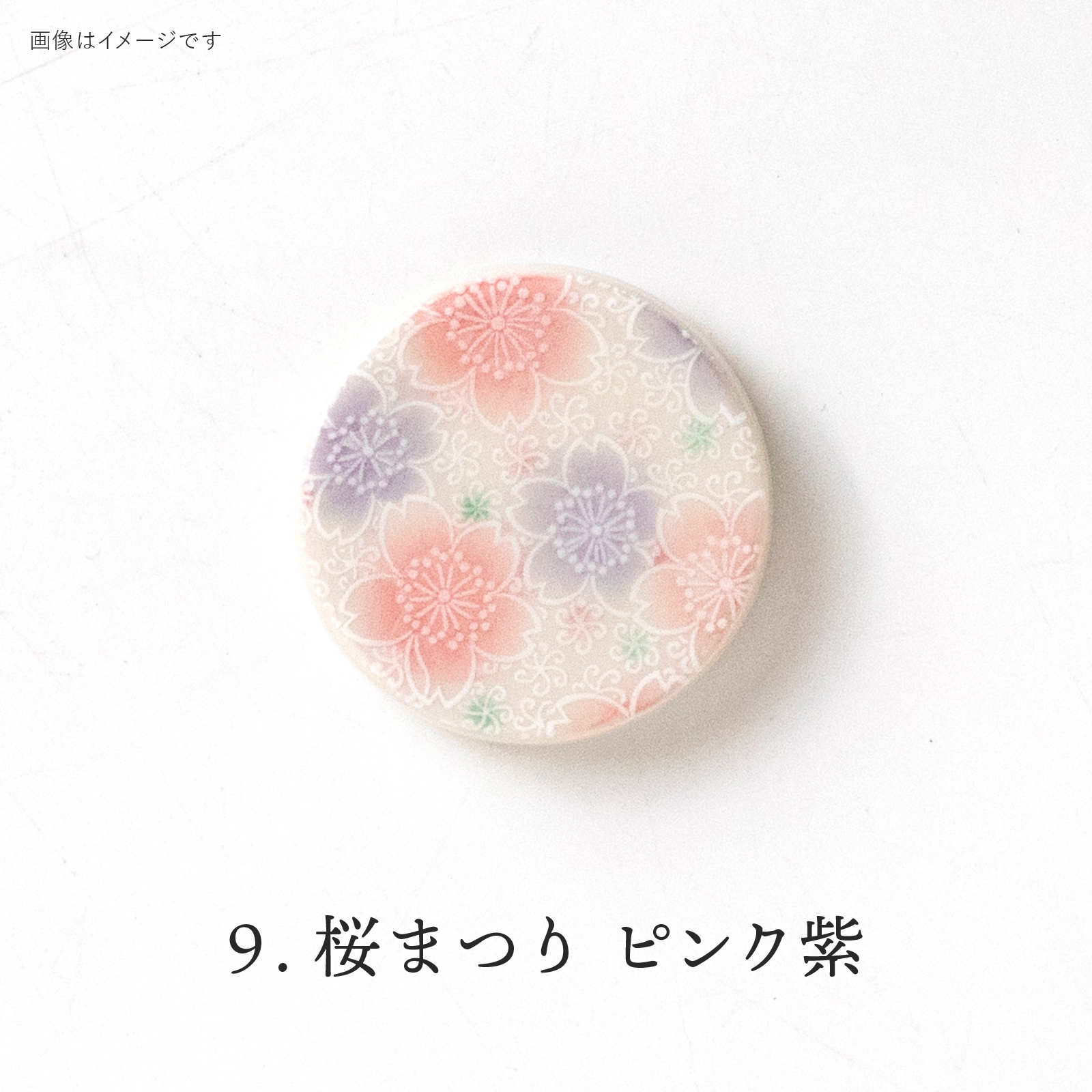 Sakura Matsuri Rosa-Púrpura: 4965583079811