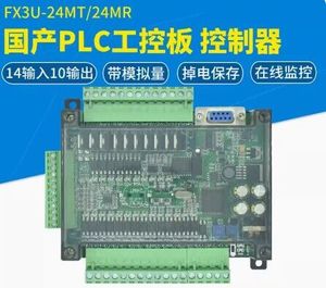 Controllore logico programmabile FX3U-24MR FX3U-24MT scheda di controllo industriale - Product Image 2