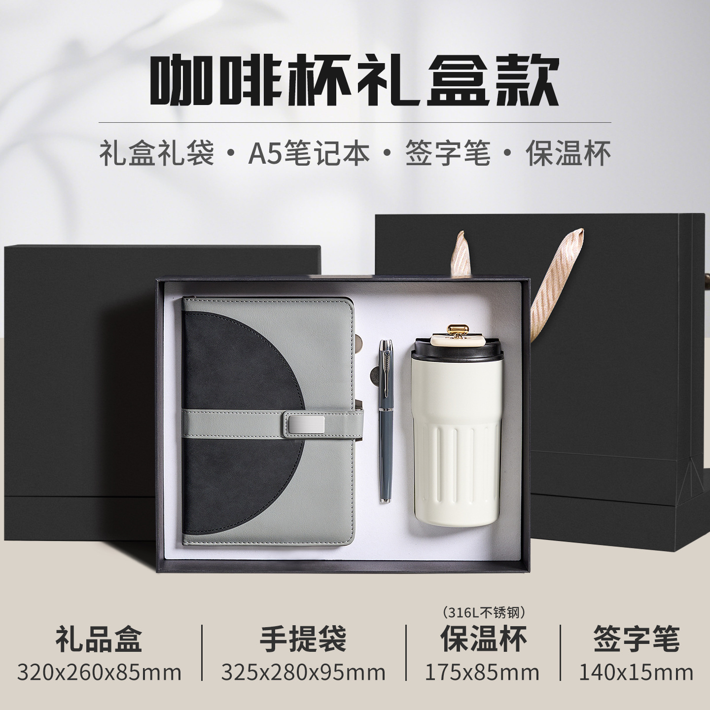 กล่องของขวัญแก้วกาแฟ - สีเทา - แก้วกาแฟพร้อมปากกาแม่เหล็ก - หน้า 200