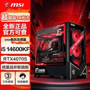 MSI I5 14600KF/RTX4070S/4070TiS Gaming Live Streaming Computer Host DIY Montado Escritorio - Product Image 4