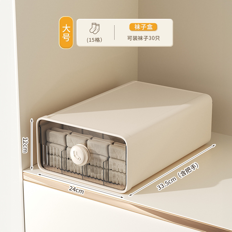 Large 15-compartment sock box - cream color