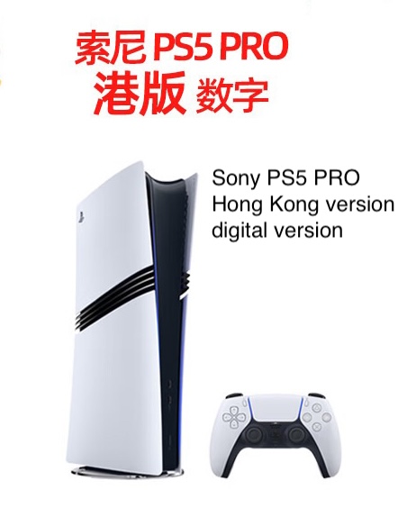 PS5 PRO Versione Digitale Versione Hong Kong