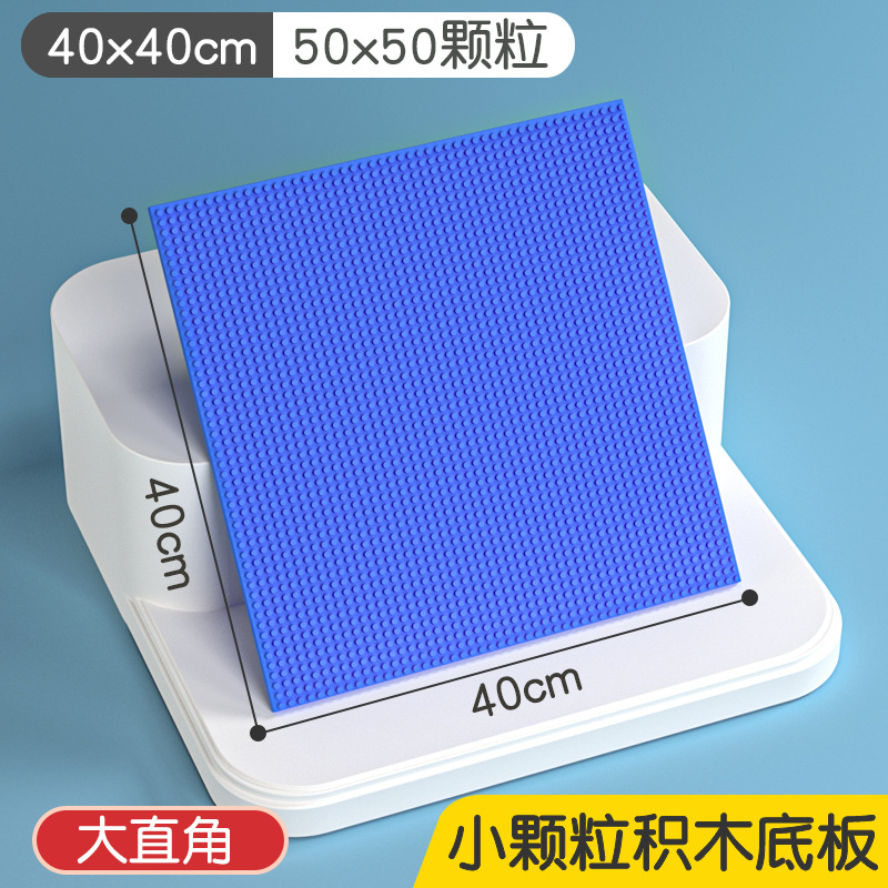50x50 small particle bottom plate-dark blue