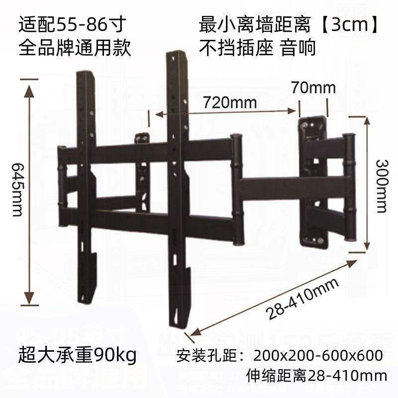 55-86 นิ้ว - 3 ซม.
