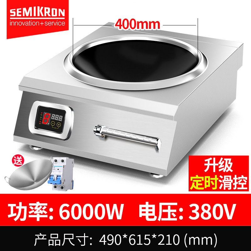 6000w 380v stir-fry cooker-8 speeds-timer model