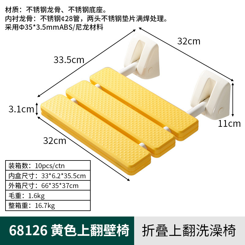 Yellow flip-up - 68126