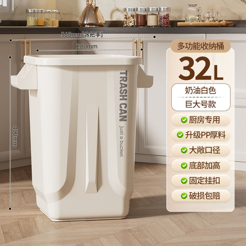 32L Cream Color, without Lid