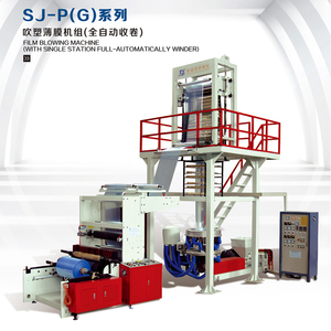 销售HDPE LDPE LLDPE PE PP加工电机挤出制造厂吹膜生产线第一名 - Product Image 3