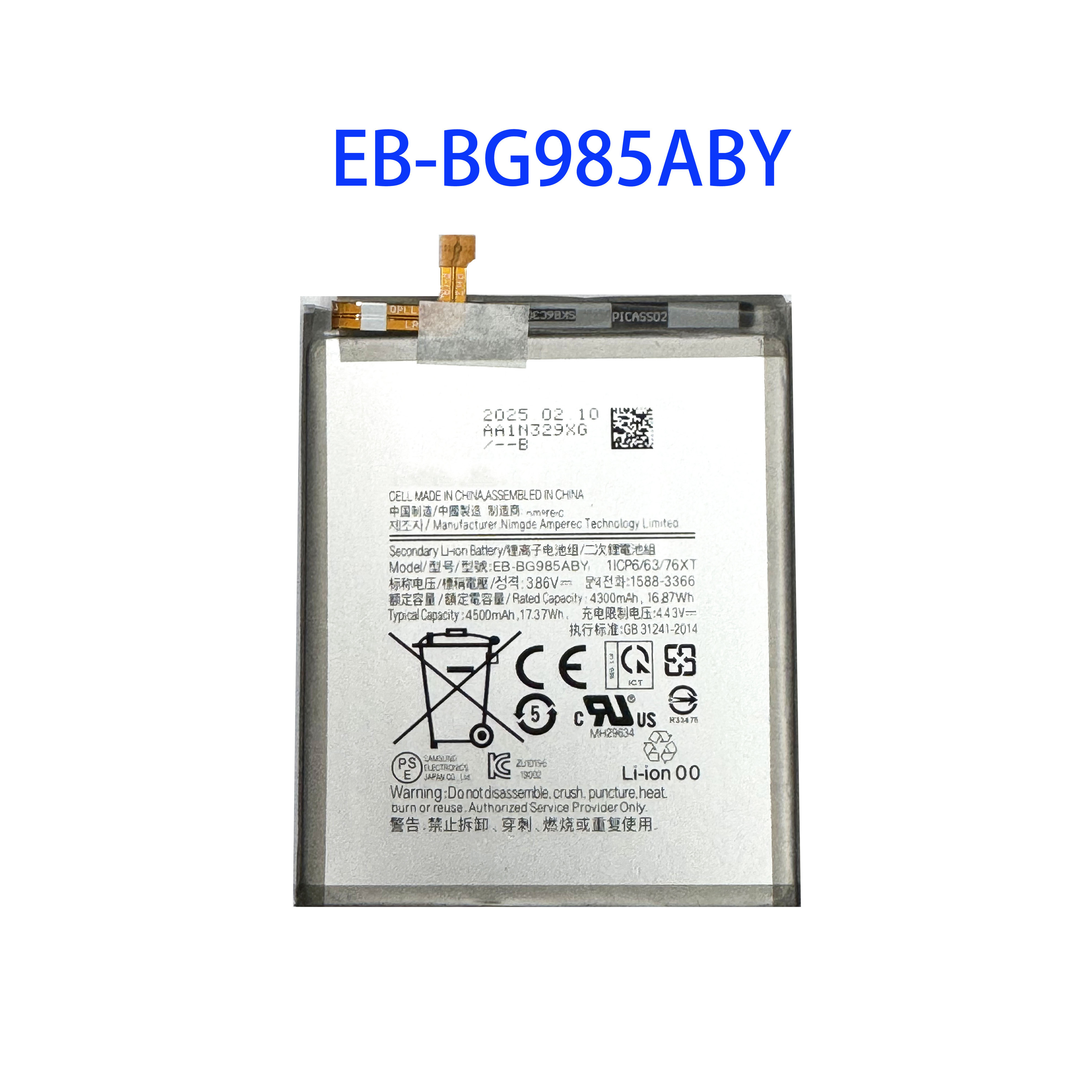 For Samsung S20+ G985F/B/U/N EB-BG985ABY