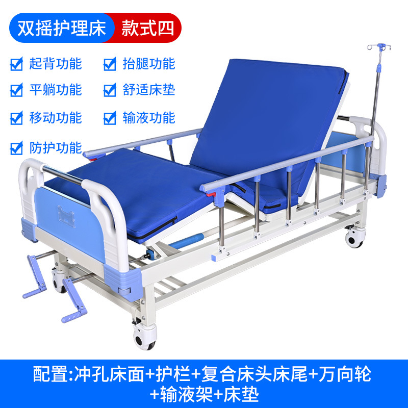 Double-crank nursing bed (style four)