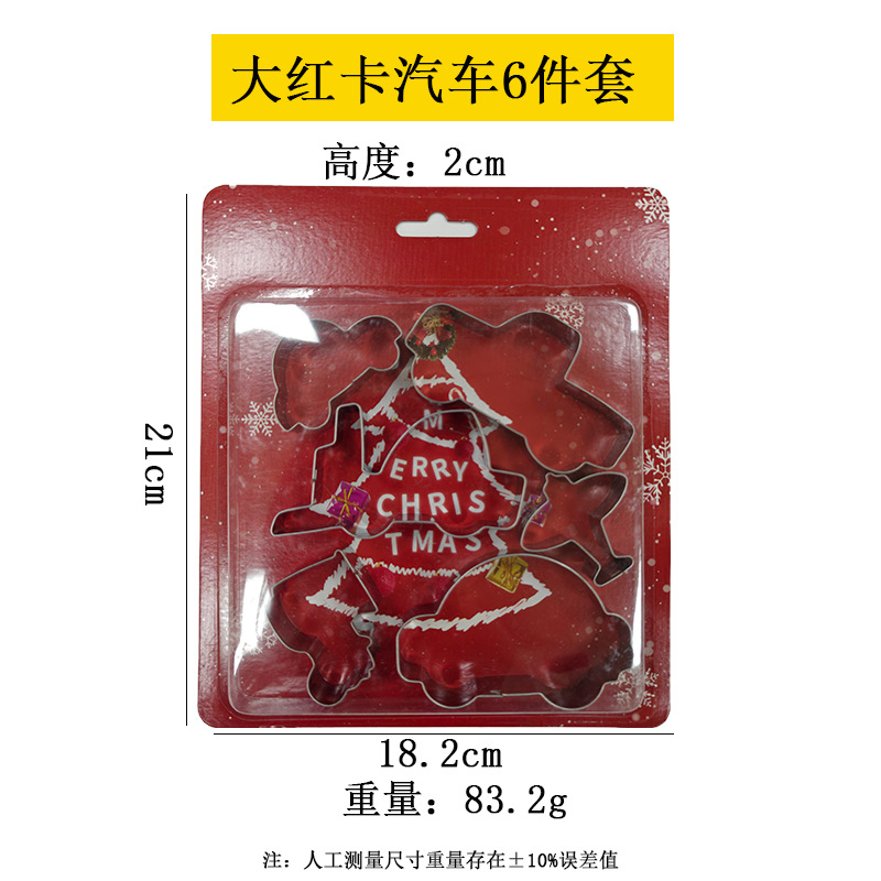 08 big red card car 6-piece set