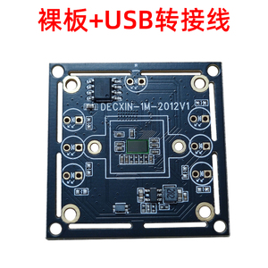 Modulo fotocamera 1MP 720P Ov9732USB riconoscimento facciale immagine senza Driver modulo acquisizione fotocamera - Product Image 4