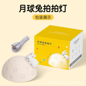Interfaccia utente a basso consumo di energia per il controllo del rubinetto della luce notturna del coniglietto della luna Wireless a tre stadi - Product Image 5