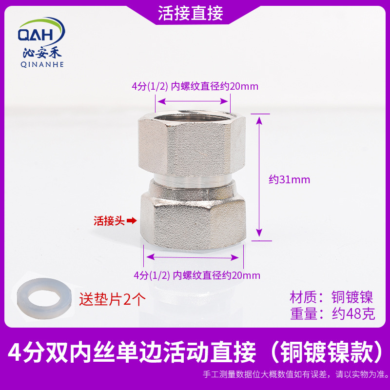 Raccord union simple à filetage femelle double de 4 pouces (plaqué cuivre-nickel)