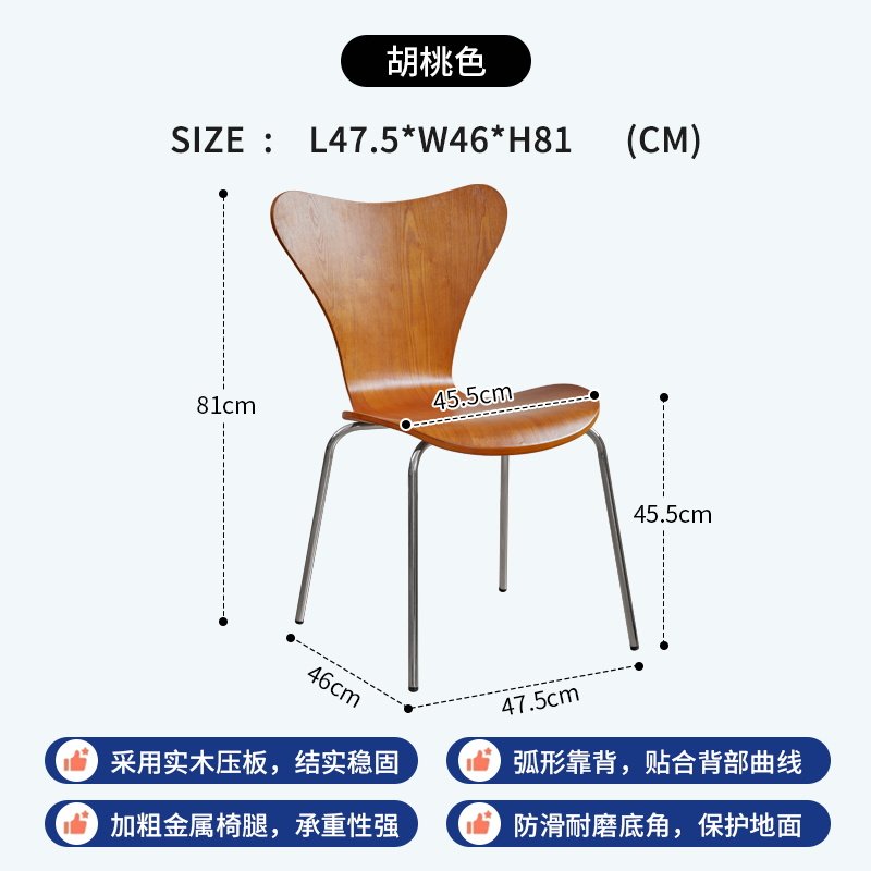 Chaise n°7 noyer