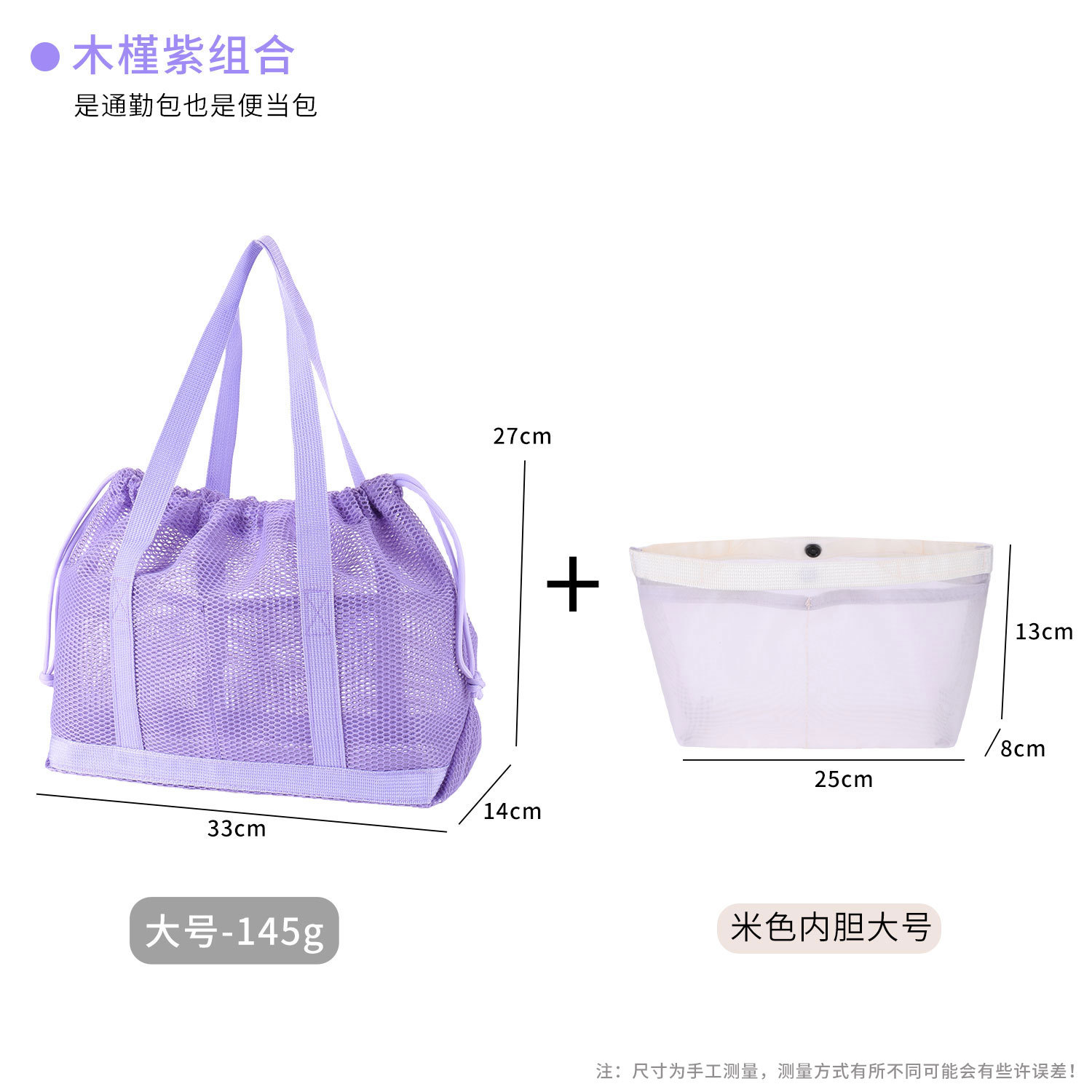 Light purple drawstring tote bag, large size, inner lining