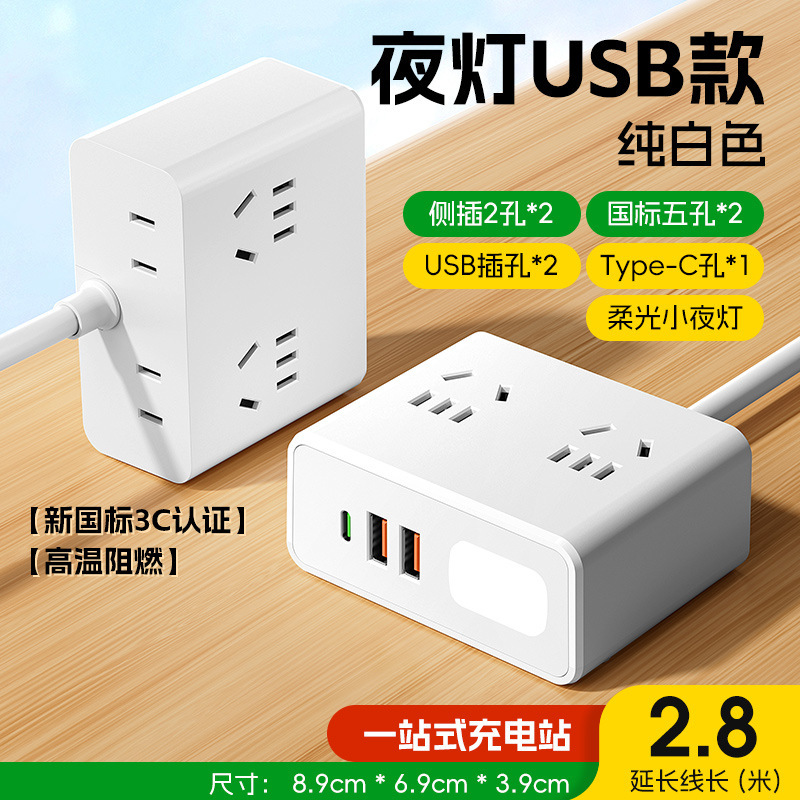 Luz nocturna USB de 4 puertos (blanca) 2,8 metros