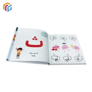 子供のためのカスタムフルカラー印刷本アニメーションアラビア語学習ハードカバー本 - Product Image 4