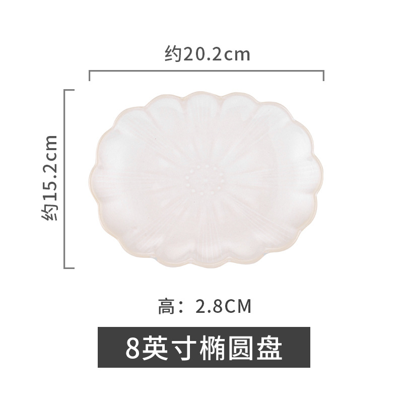 จานรูปไข่ 8 นิ้ว-สีขาว