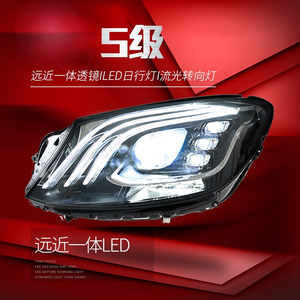 Adatto per fari Mercedes-Benz classe S W222 Maybach, vecchio modello modificato in nuovo obiettivo luce di marcia diurna guida a LED - Product Image 3