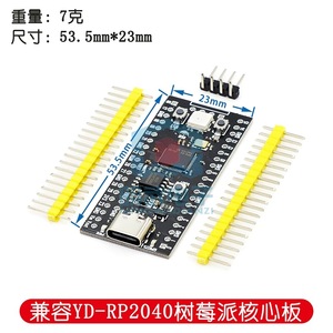 Rprpçekirdek kurulu RP2 ahududu Pi Pico Micropython ile uyumludur