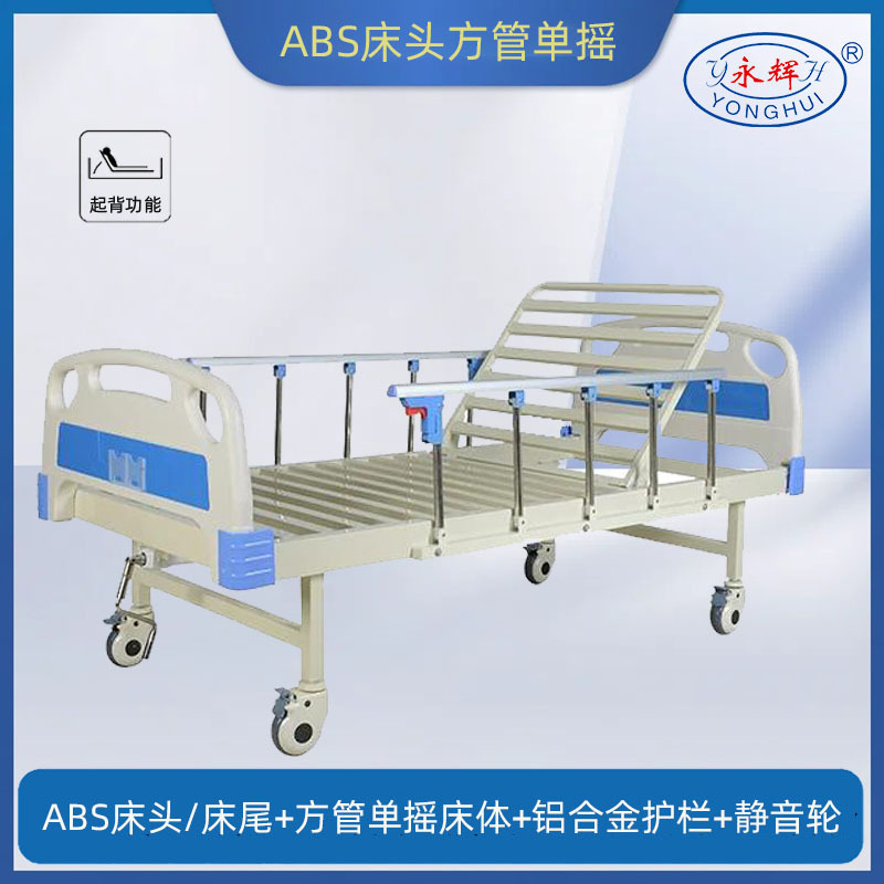 ABS headboard square tube single twist