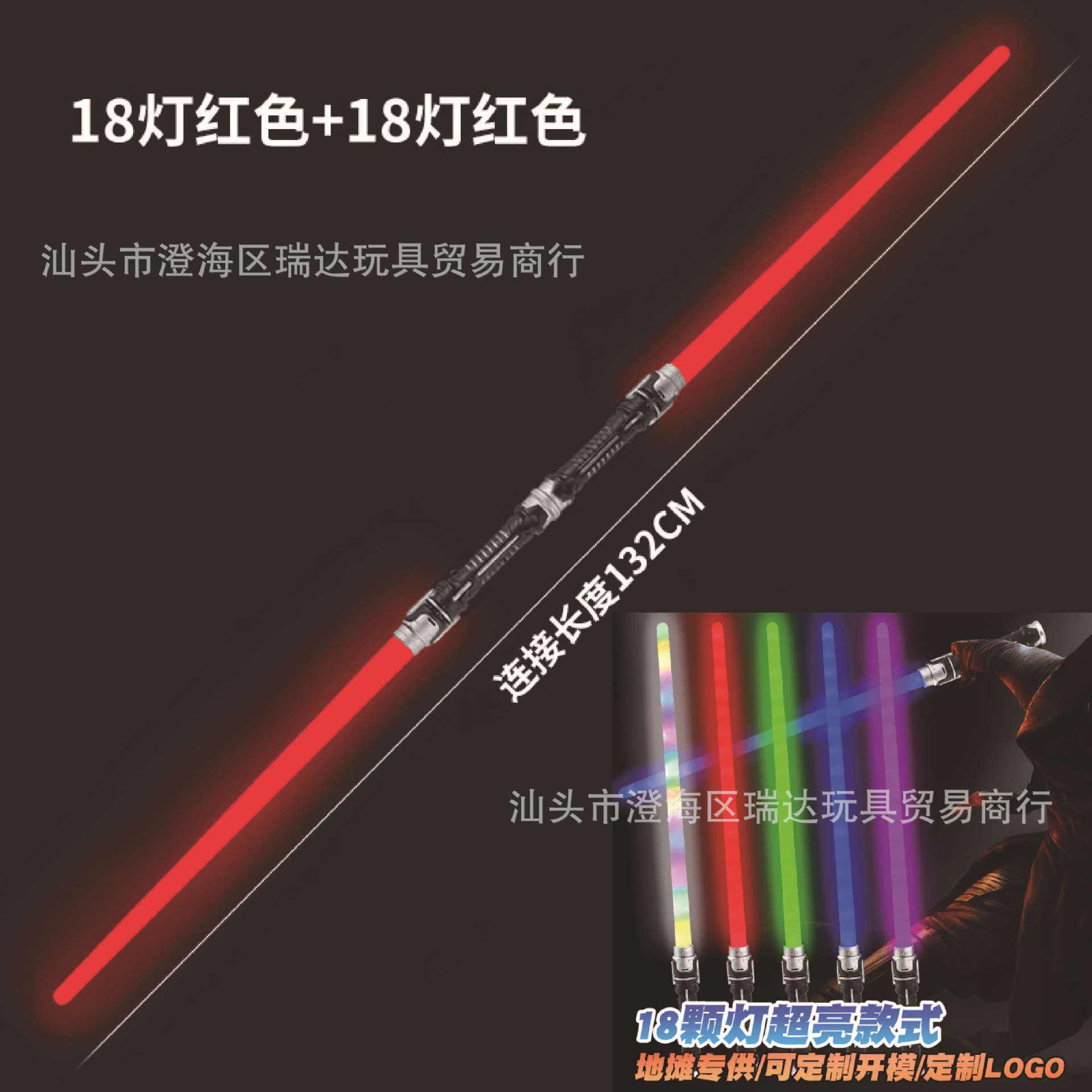 Rouge + rouge (super lumineux 18 lumières / pas de son) peuvent être combinés