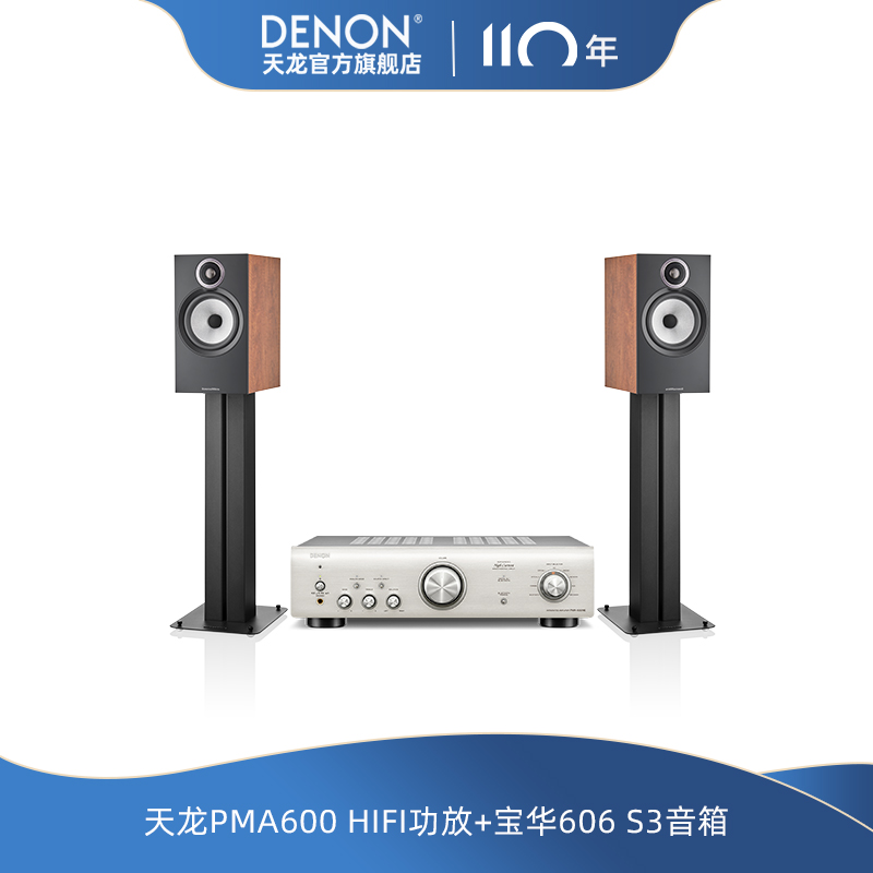 PMA600 เป่าหัว เว่ยเจียน 606 S3