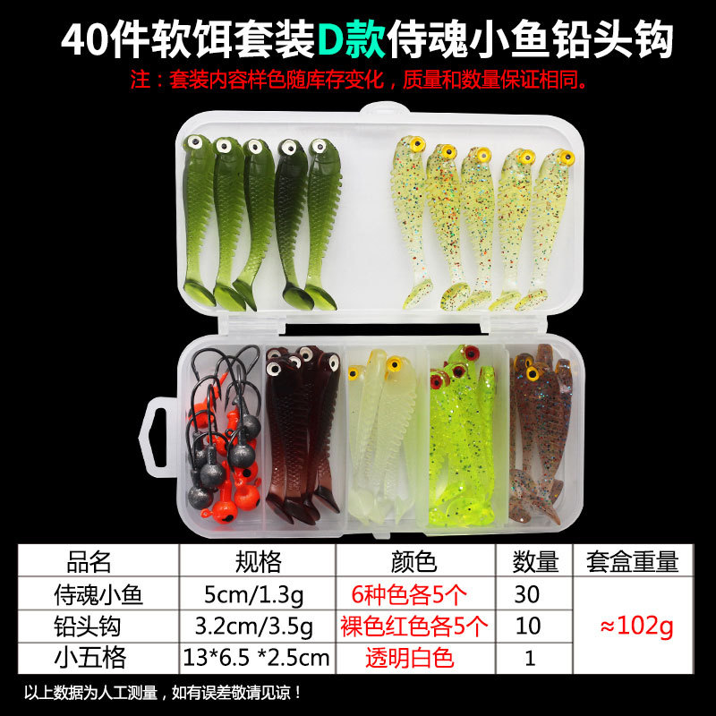 D small fish lead hook