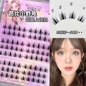 ขนตาปลอมแบบแบ่งเป็นกระจุกเดี่ยวขนตาหยิกขนาดใหญ่รูปตัว W - Product Image 2