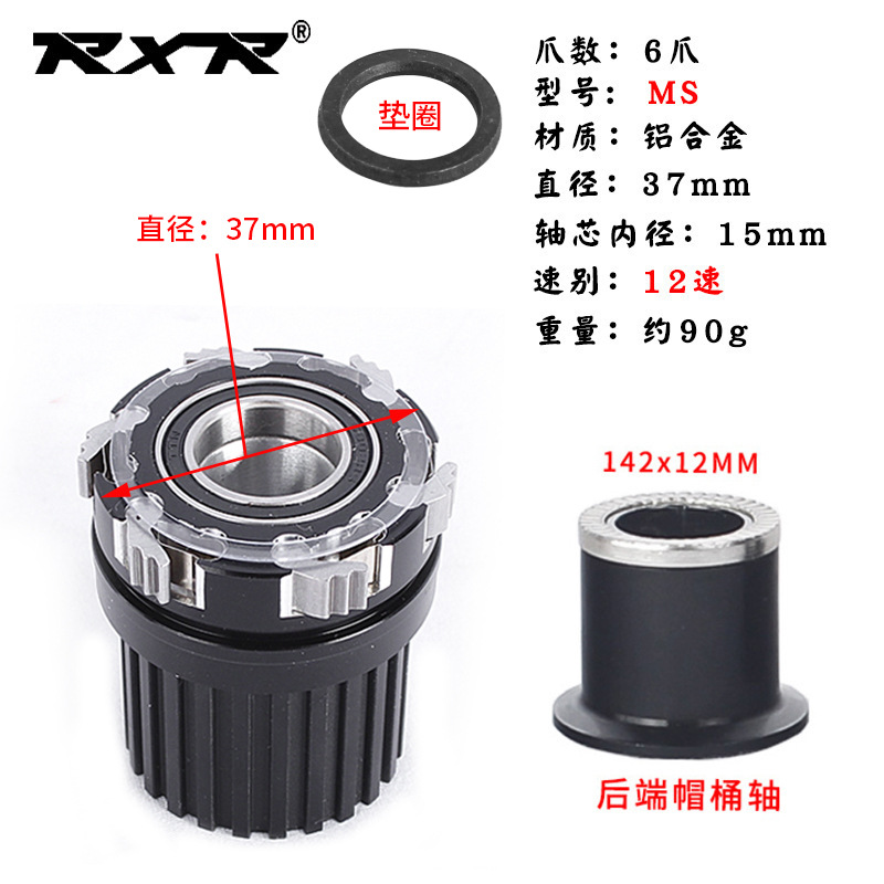 Arbre micro spline MS noir à 6 mâchoires avec embout cylindrique et rondelle