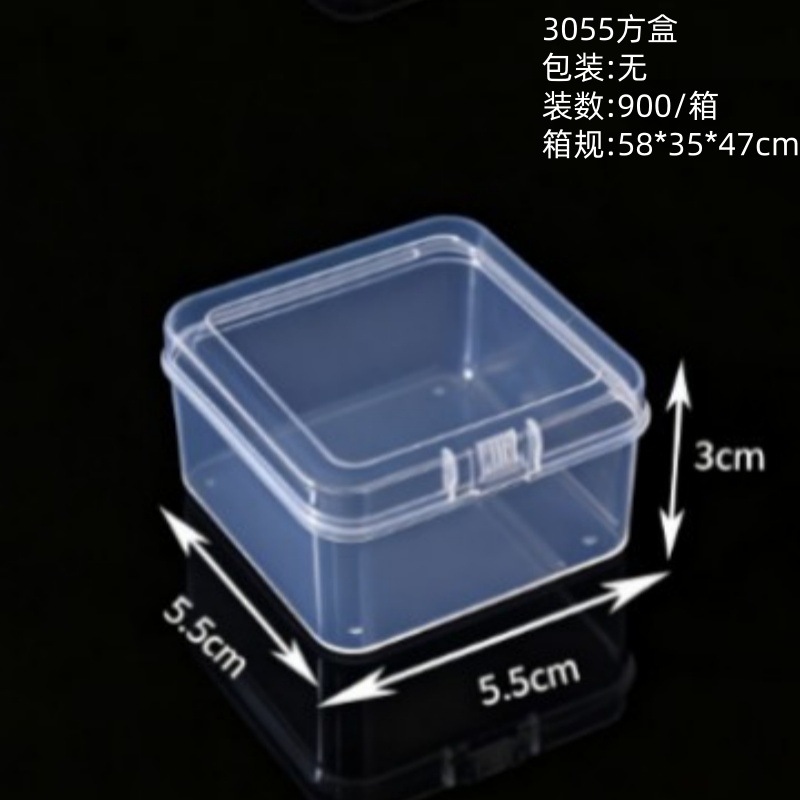 3055 square box (5.5*5.5*3cm)